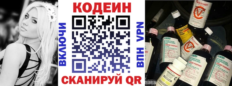 мега ONION Баксан Codein Purple Drank