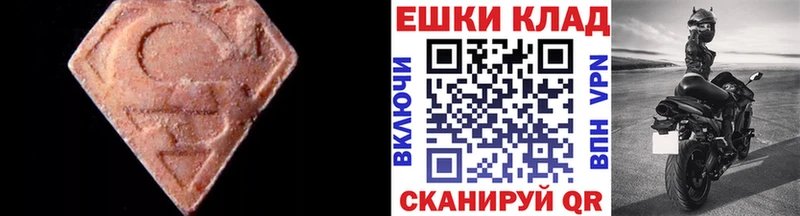 Экстази VHQ  Баксан 